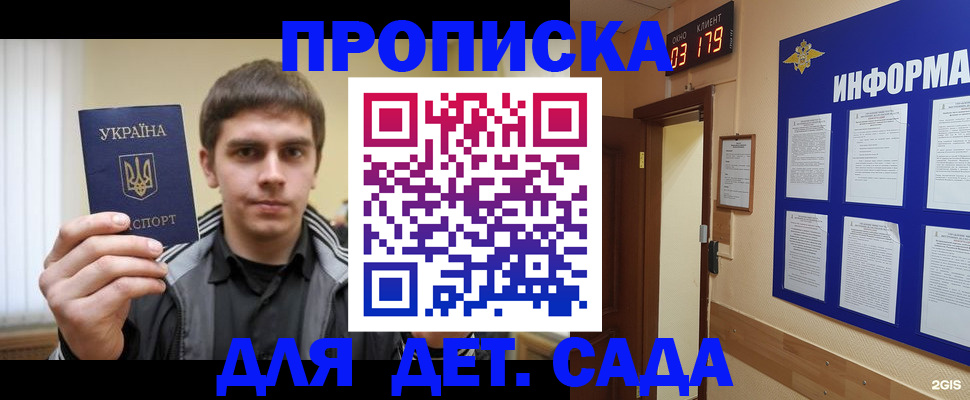 прописка паспорт в Петухово