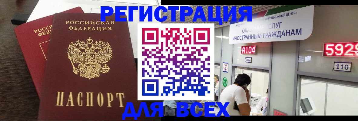 прописка от собственника в Петухово