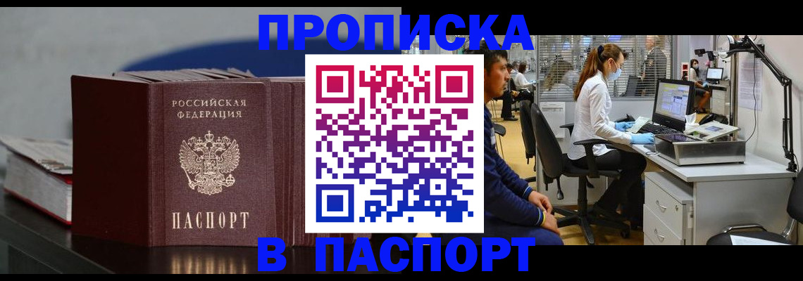 миграционный учет в Петухово