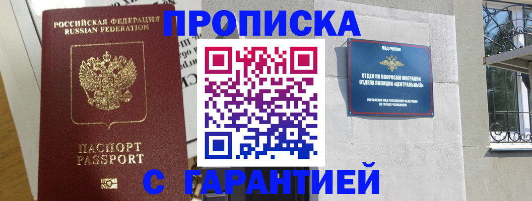 прописка для кредита в Петухово